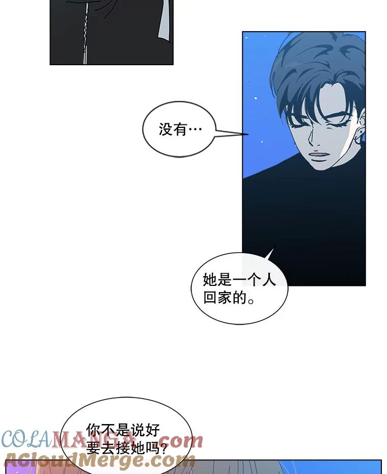《青春之家》47.急救室 第52页