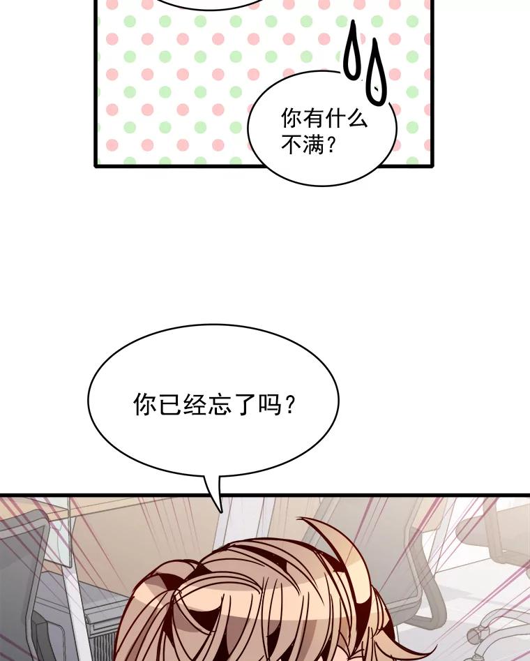 《急诊恋爱物语》47.人渣不值得被救 第84页