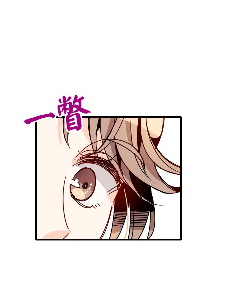 《急诊恋爱物语》47.人渣不值得被救 第51页
