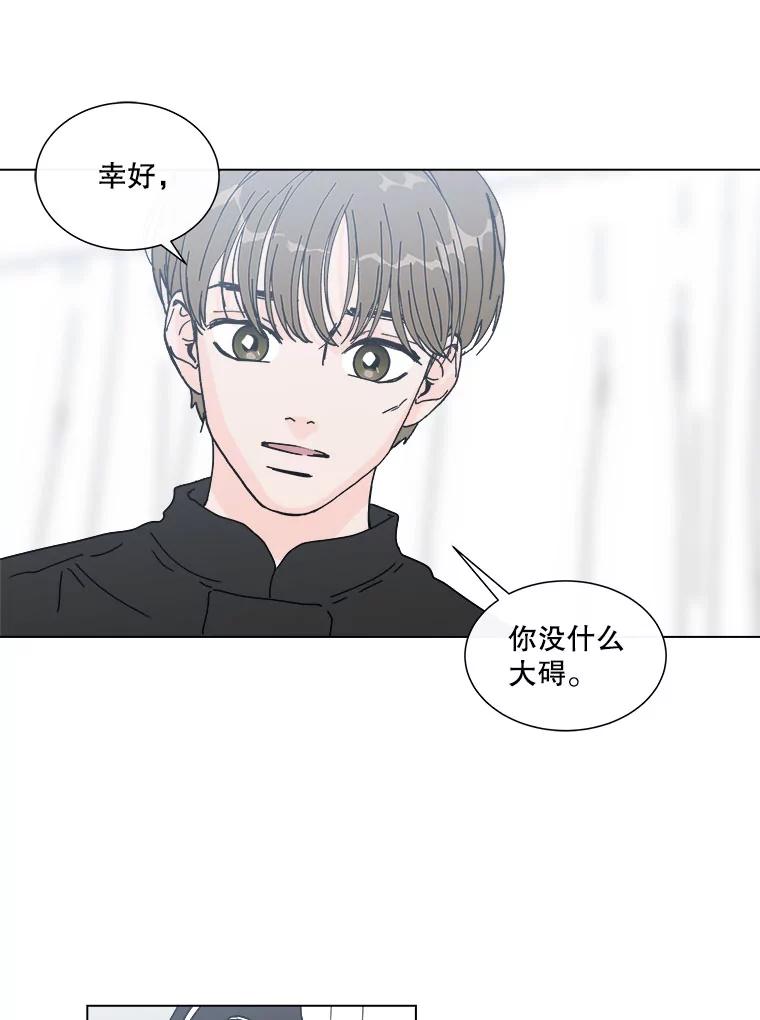 《青春之家》47.急救室 第60页