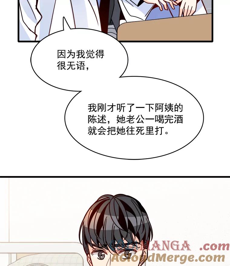 《急诊恋爱物语》47.人渣不值得被救 第79页