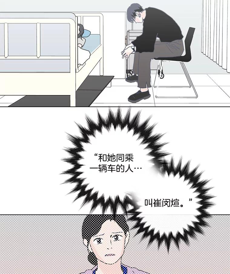 《青春之家》47.急救室 第36页