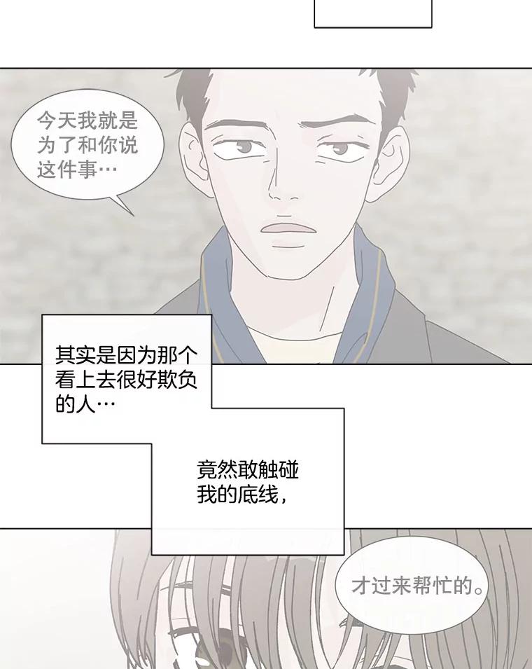 《青春之家》47.急救室 第65页