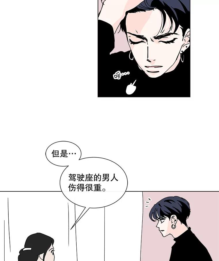 《青春之家》47.急救室 第33页