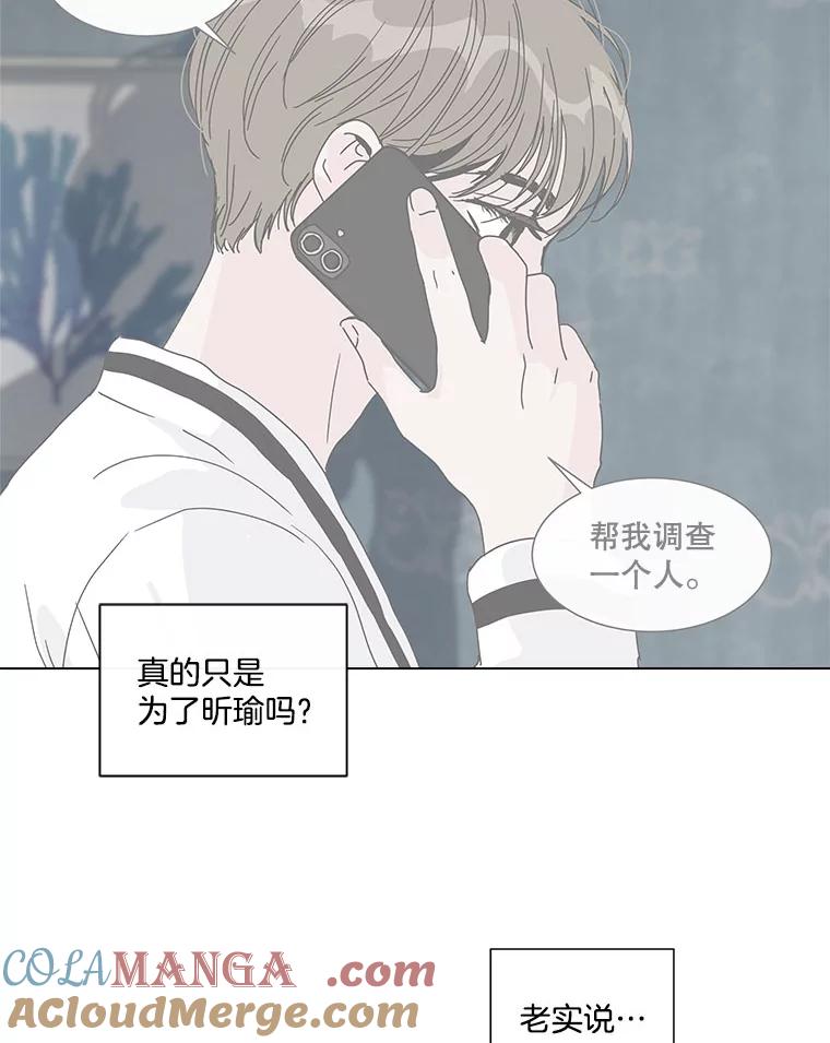 《青春之家》47.急救室 第64页