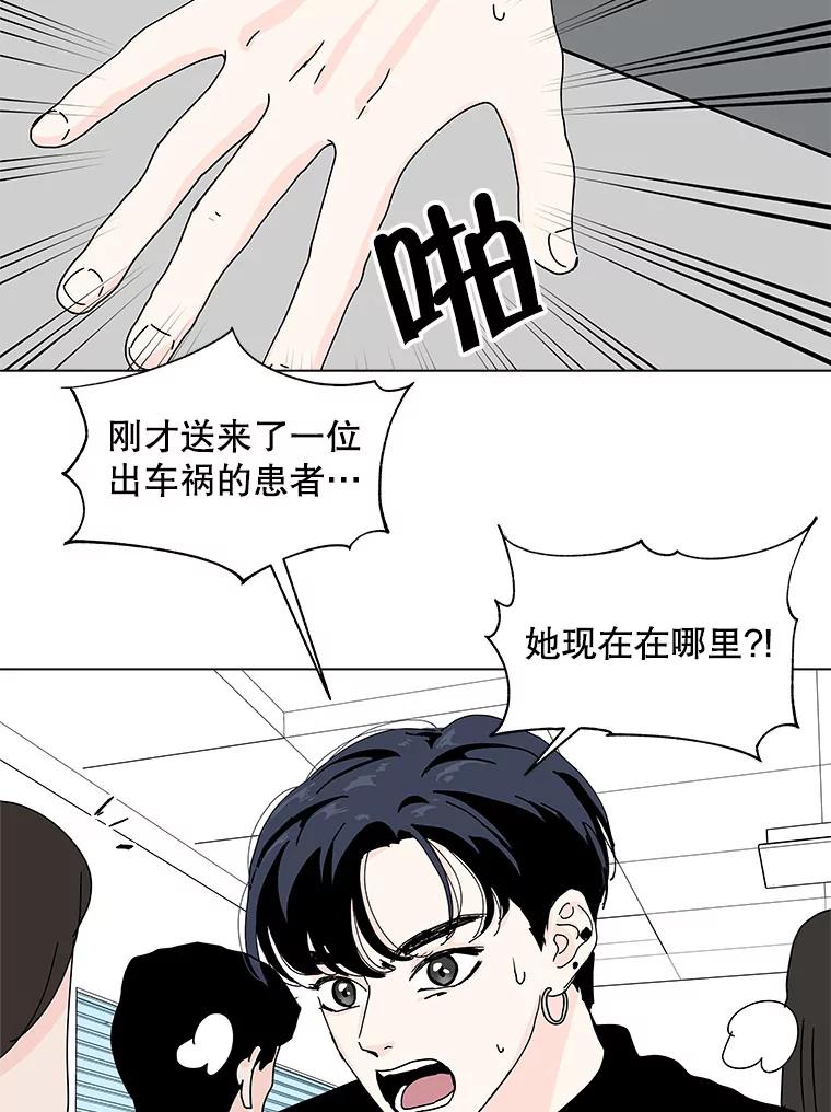 《青春之家》47.急救室 第26页