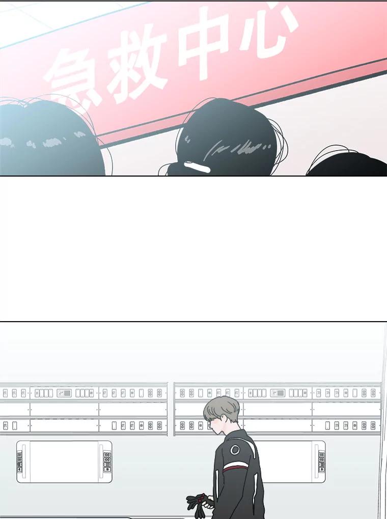 《青春之家》47.急救室 第57页