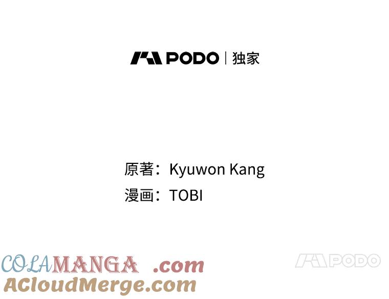 《急诊恋爱物语》47.人渣不值得被救 第25页