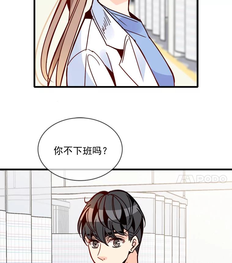 《急诊恋爱物语》47.人渣不值得被救 第29页