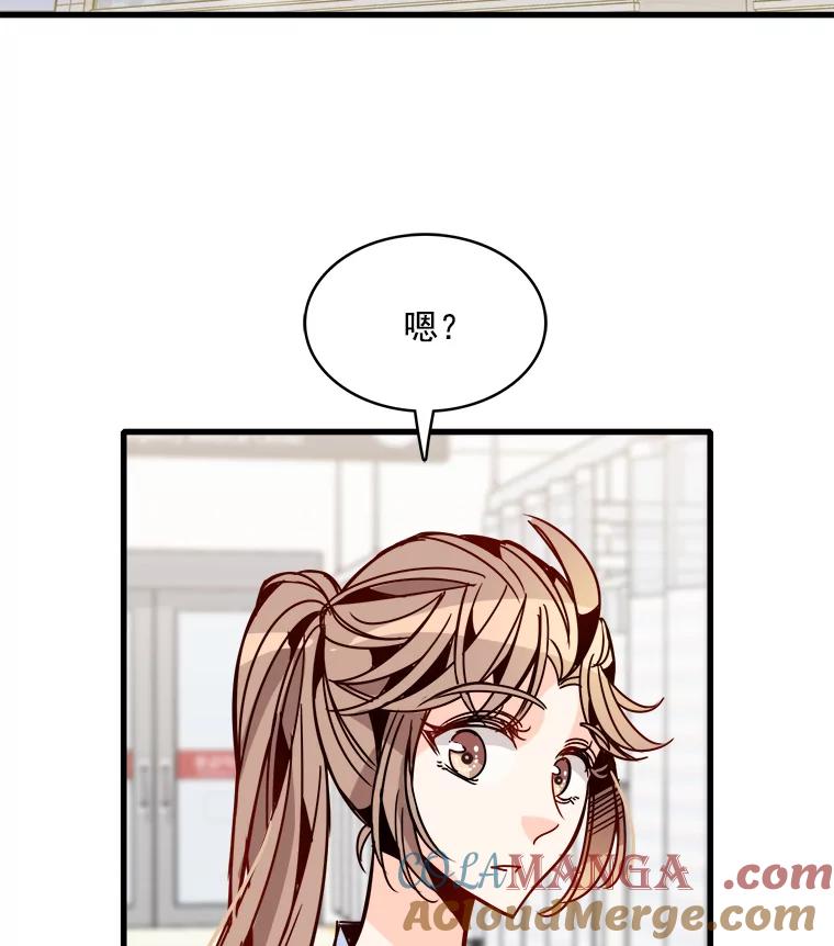 《急诊恋爱物语》47.人渣不值得被救 第28页