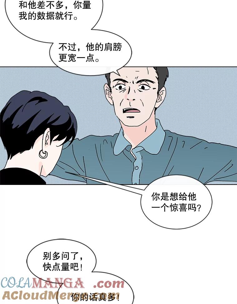 《青春之家》47.急救室 第10页