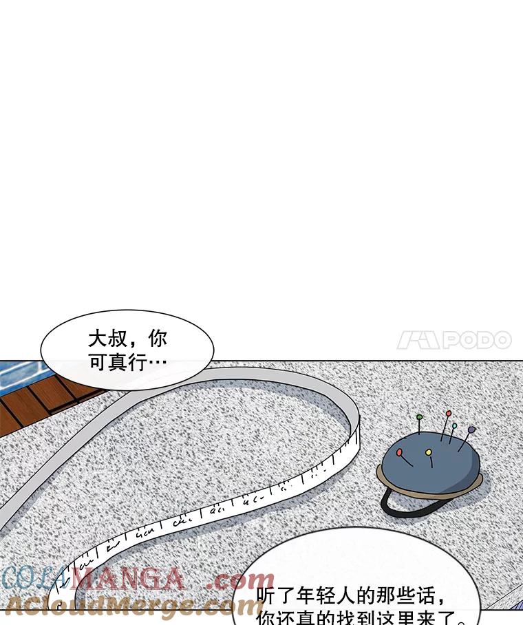 《青春之家》47.急救室 第4页