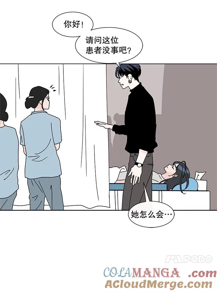 《青春之家》47.急救室 第31页