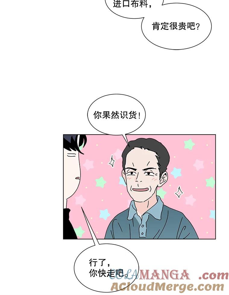 《青春之家》47.急救室 第16页