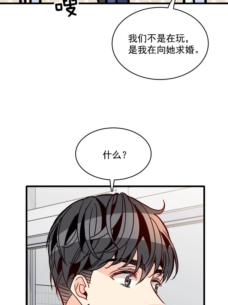 《急诊恋爱物语》48.单恋是一件徒劳无功的事情 第63页