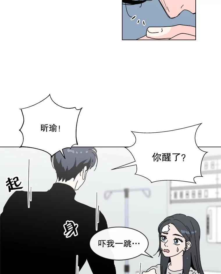 《青春之家》48.急诊室2 第71页