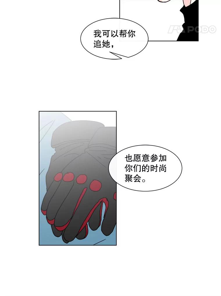 《青春之家》48.急诊室2 第84页