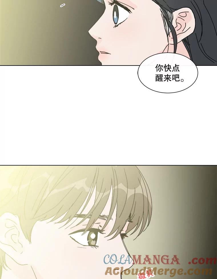 《青春之家》48.急诊室2 第61页