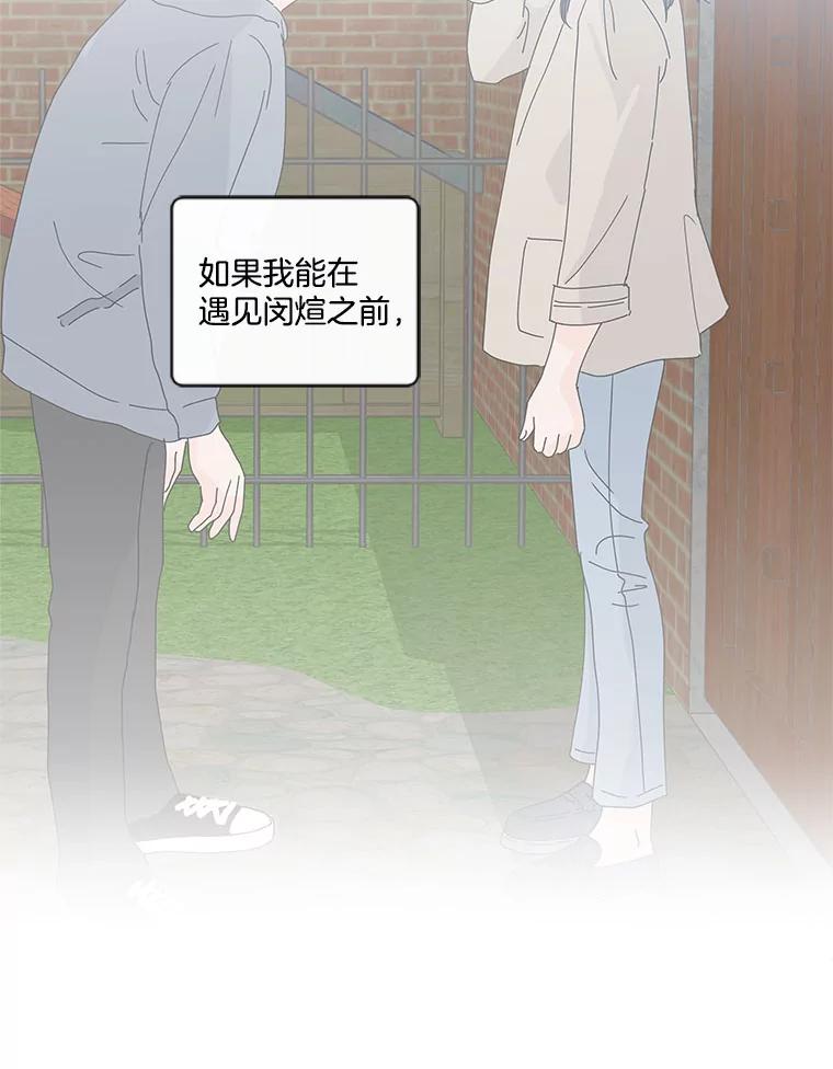 《青春之家》48.急诊室2 第57页