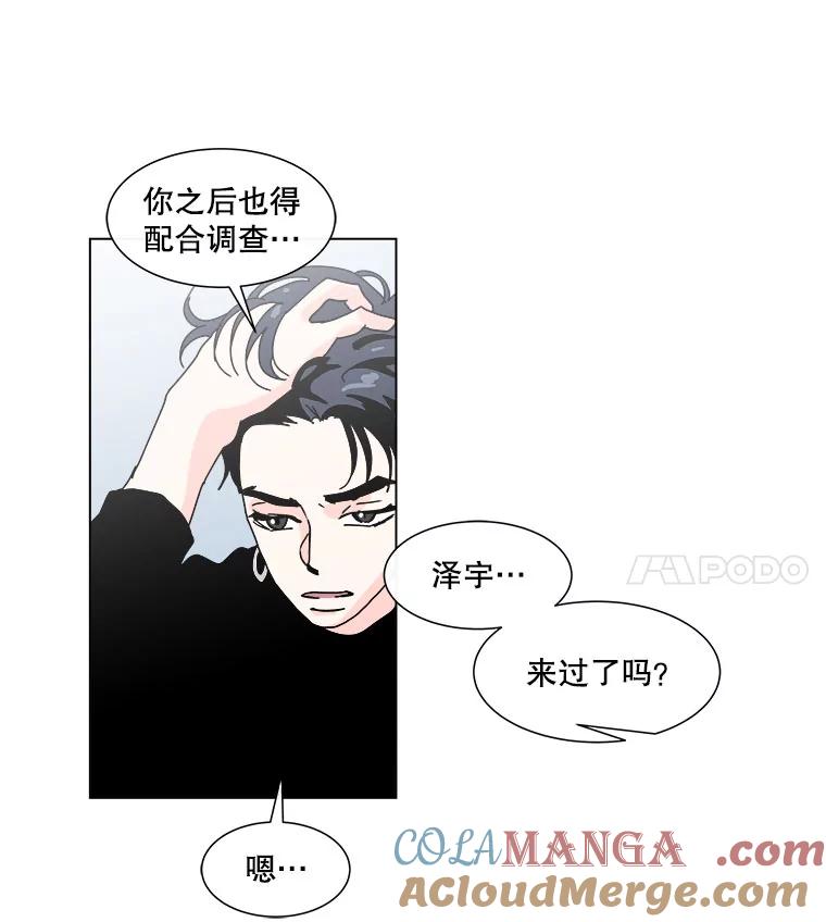 《青春之家》48.急诊室2 第76页