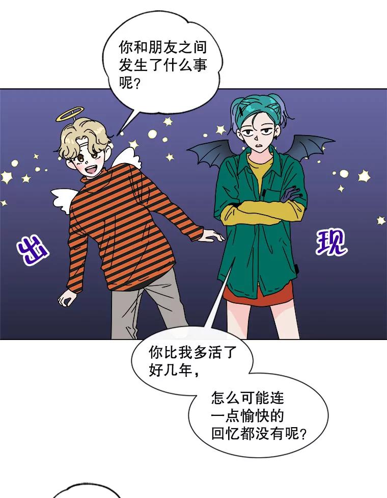 《青春之家》48.急诊室2 第26页