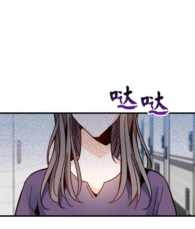 《急诊恋爱物语》48.单恋是一件徒劳无功的事情 第84页