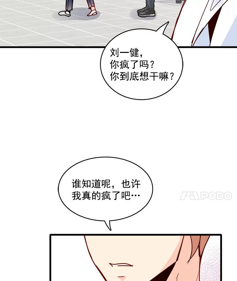 《急诊恋爱物语》48.单恋是一件徒劳无功的事情 第68页