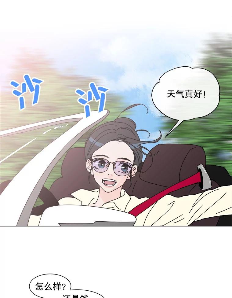 《青春之家》48.急诊室2 第50页