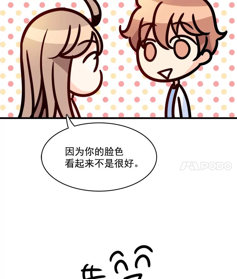 《急诊恋爱物语》48.单恋是一件徒劳无功的事情 第23页
