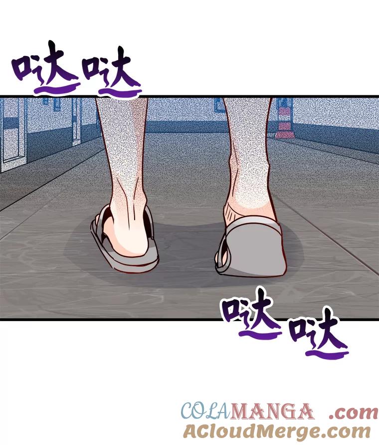 《急诊恋爱物语》48.单恋是一件徒劳无功的事情 第85页