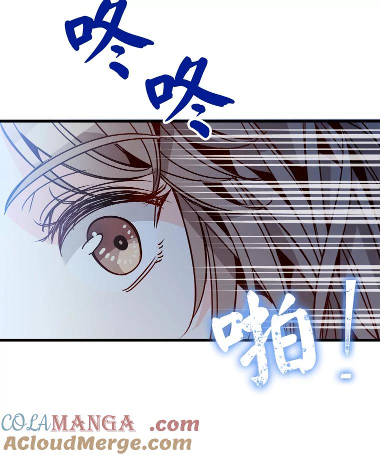 《急诊恋爱物语》48.单恋是一件徒劳无功的事情 第88页
