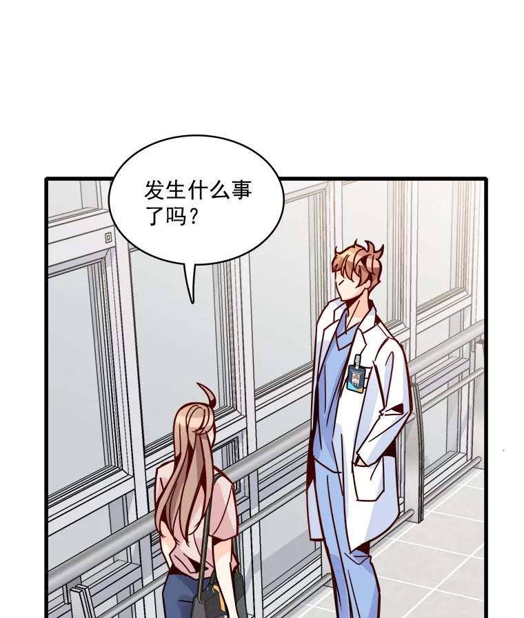 《急诊恋爱物语》48.单恋是一件徒劳无功的事情 第21页