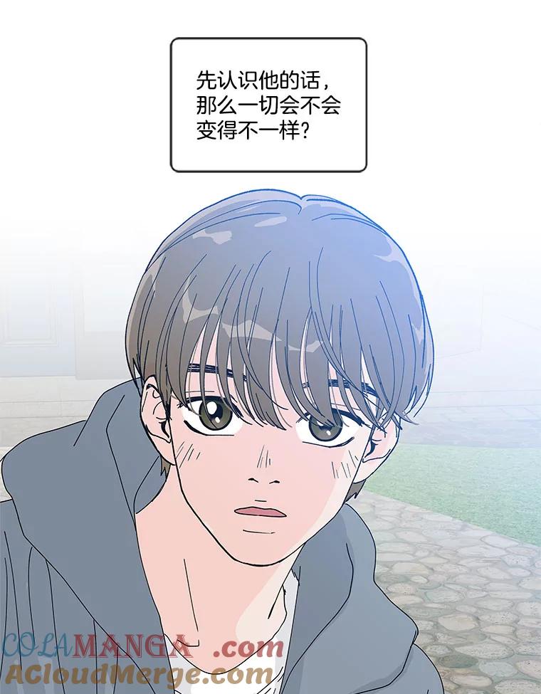 《青春之家》48.急诊室2 第58页