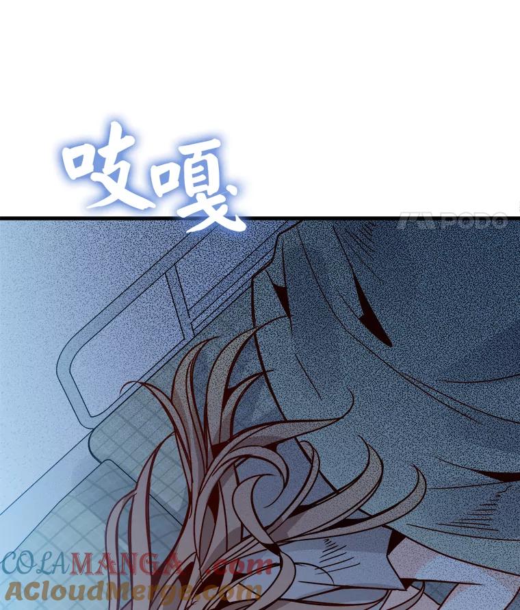 《急诊恋爱物语》48.单恋是一件徒劳无功的事情 第82页