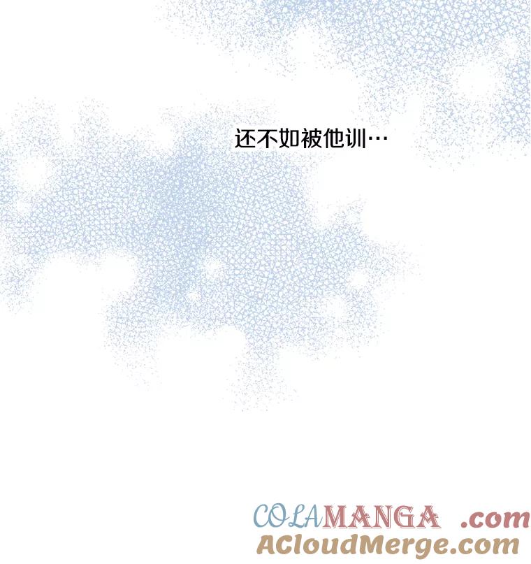 《急诊恋爱物语》48.单恋是一件徒劳无功的事情 第13页
