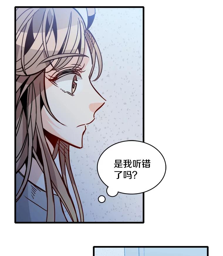《急诊恋爱物语》48.单恋是一件徒劳无功的事情 第92页