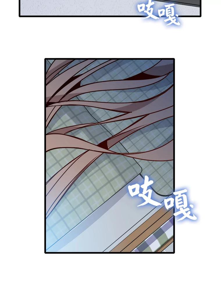 《急诊恋爱物语》48.单恋是一件徒劳无功的事情 第81页