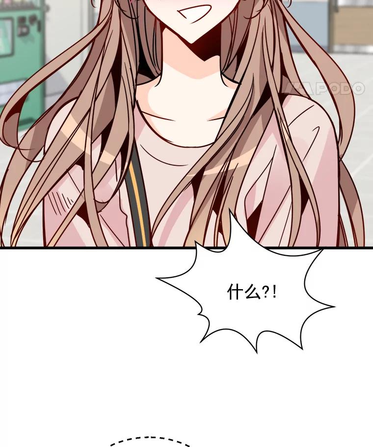 《急诊恋爱物语》48.单恋是一件徒劳无功的事情 第27页