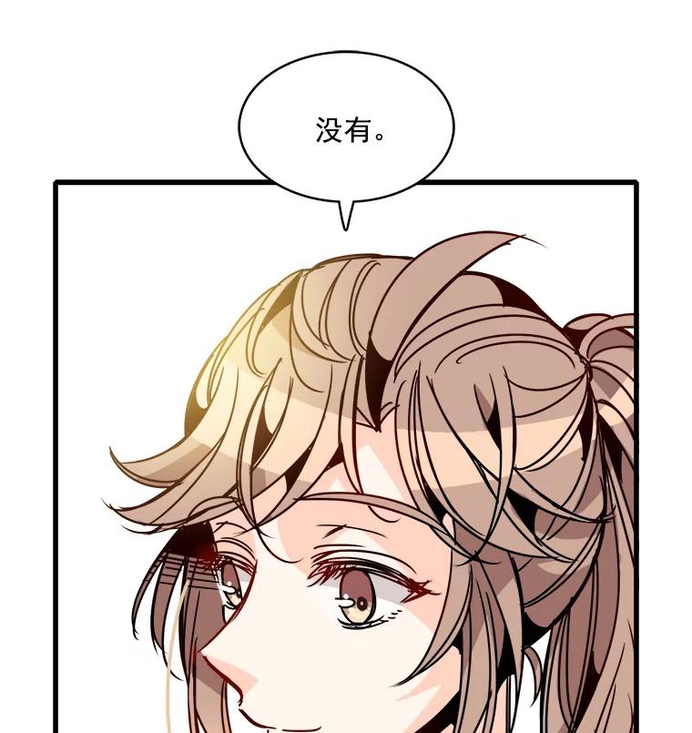 《急诊恋爱物语》48.单恋是一件徒劳无功的事情 第11页