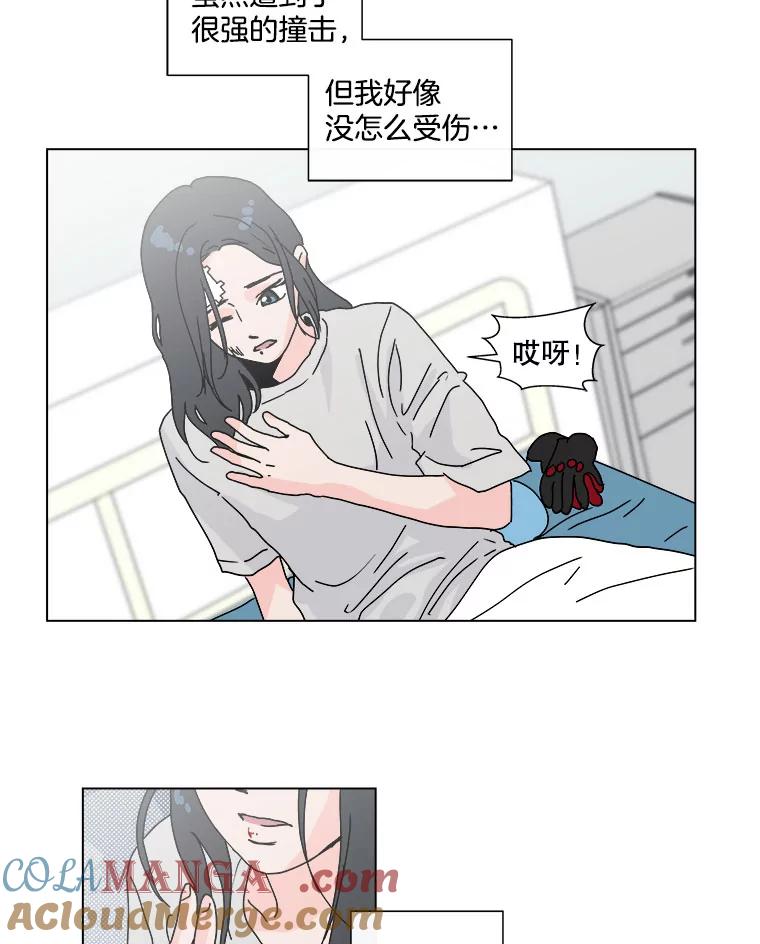 《青春之家》48.急诊室2 第67页