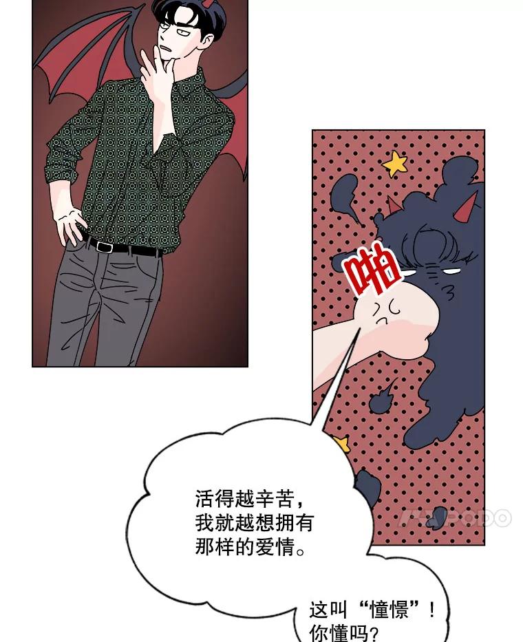 《青春之家》48.急诊室2 第38页