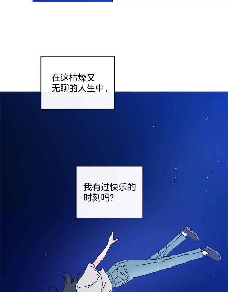 《青春之家》48.急诊室2 第6页