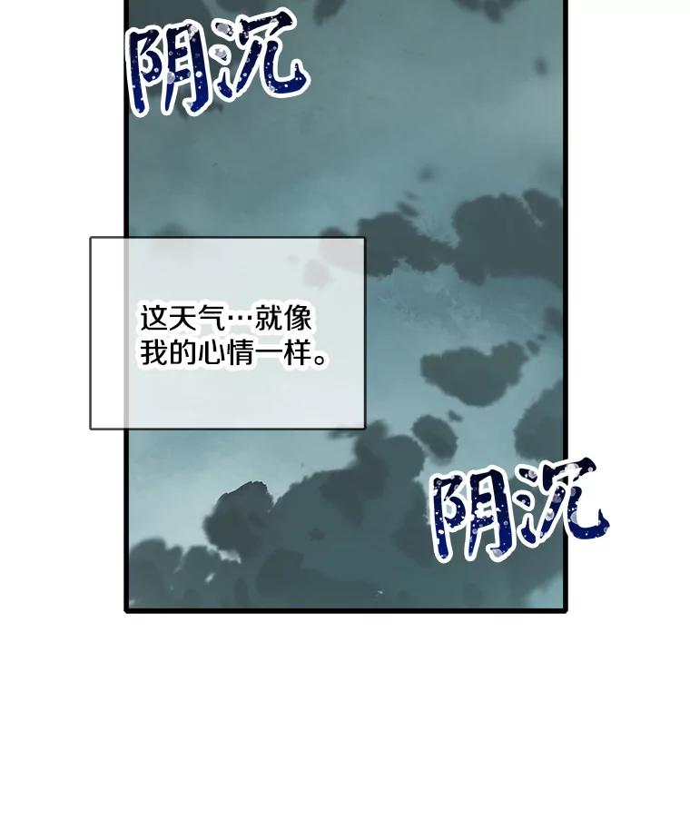 《急诊恋爱物语》48.单恋是一件徒劳无功的事情 第71页