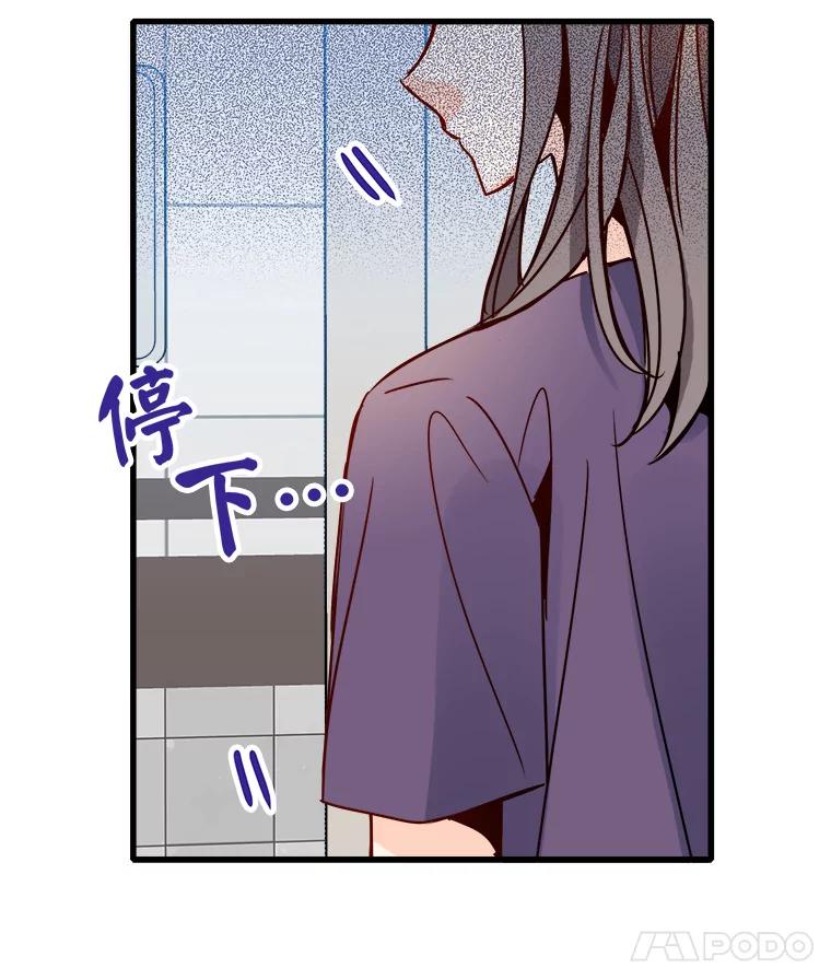 《急诊恋爱物语》48.单恋是一件徒劳无功的事情 第86页