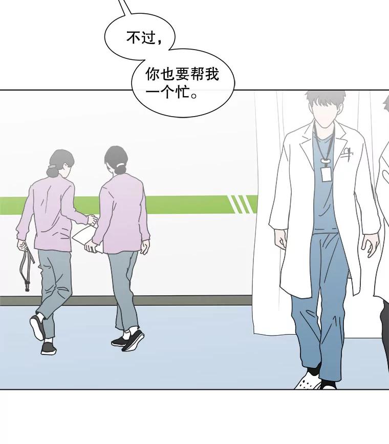 《青春之家》48.急诊室2 第86页