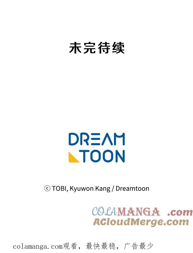 《急诊恋爱物语》48.单恋是一件徒劳无功的事情 第97页