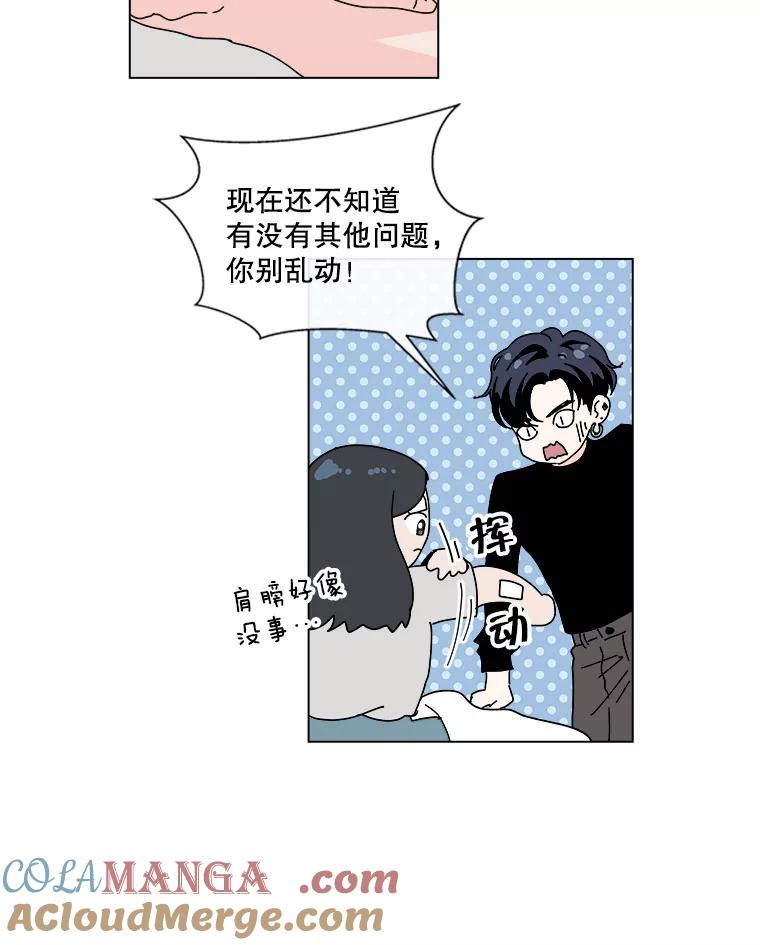 《青春之家》48.急诊室2 第73页