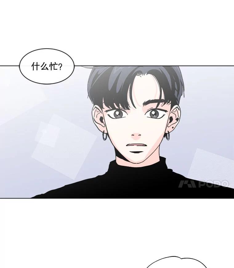 《青春之家》48.急诊室2 第87页