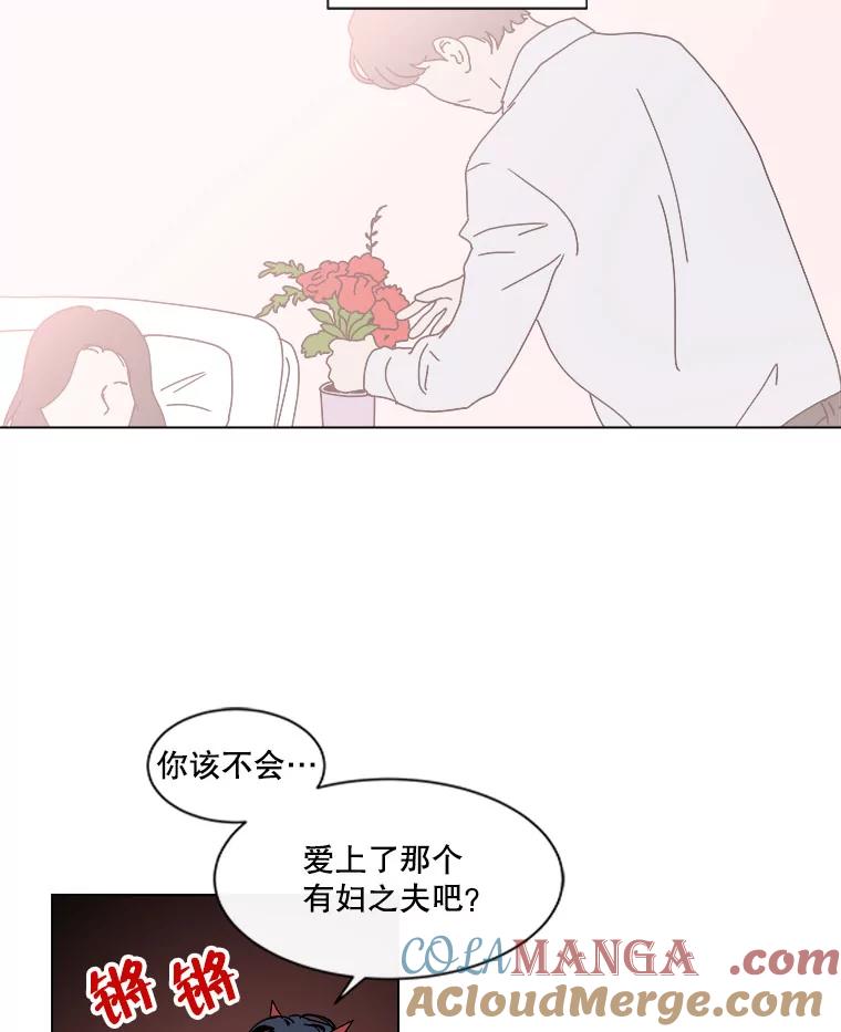 《青春之家》48.急诊室2 第37页
