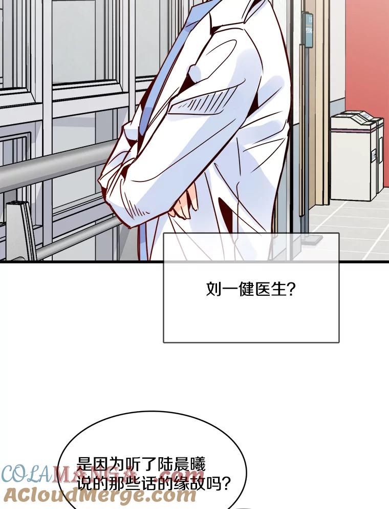 《急诊恋爱物语》48.单恋是一件徒劳无功的事情 第19页